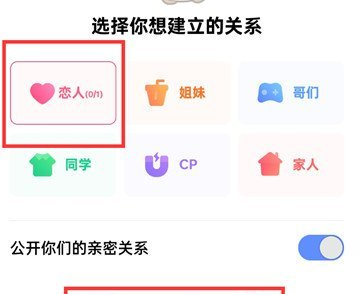 快手情侣关系怎么绑定 快手情侣关系绑定教程