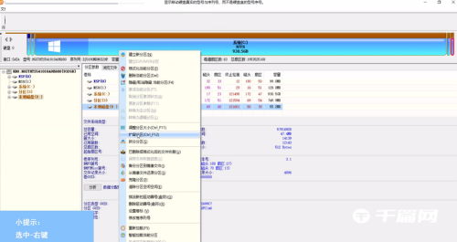 《DiskGenius》扩容磁盘方法教程