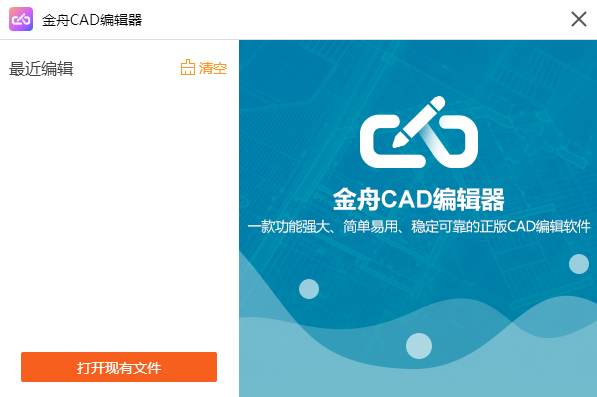 《金舟CAD编辑器》怎样在CAD中绘制三角形