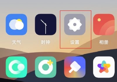 coloros11全面屏手势怎么进行设置