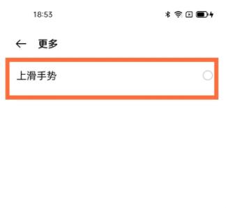 coloros11全面屏手势怎么进行设置