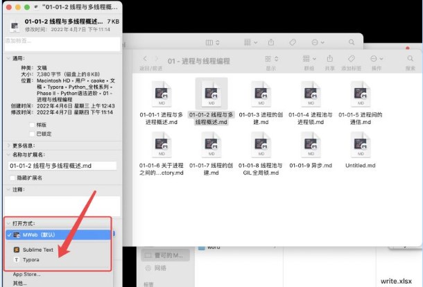 mac系统设置默认打开方式方法教程