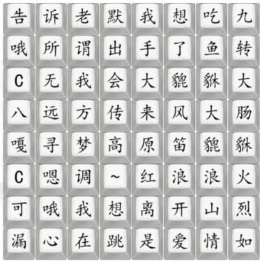 《汉字找茬王》2023年新梗通关攻略