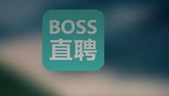 《Boss直聘》关闭美颜效果操作方法介绍