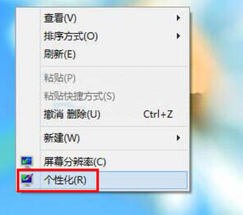 Win8自定义鼠标指针方法