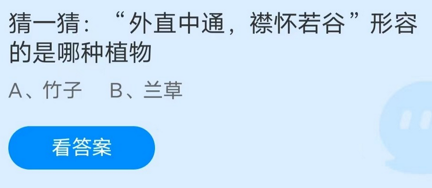 《支付宝》蚂蚁庄园2022年11月26日答案汇总