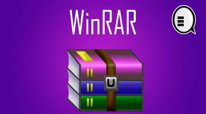 WinRAR修改关联文件