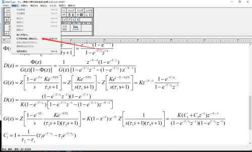 《MathType》如何快速输入复杂的公式