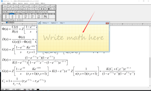 《MathType》如何快速输入复杂的公式