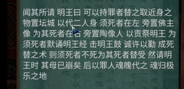 《阿姐鼓2明王咒》第五章怎么通关