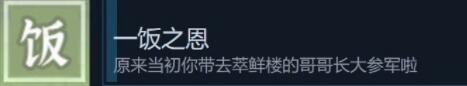 风信楼结局成就怎么达成 风信楼全结局成就解锁条件一览