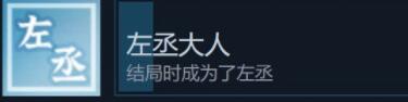 风信楼结局成就怎么达成 风信楼全结局成就解锁条件一览