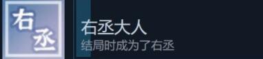 风信楼结局成就怎么达成 风信楼全结局成就解锁条件一览