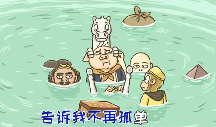 《西游梗传》第42关危河险渡怎么通关