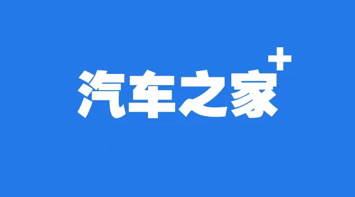 《汽车之家》怎么发布个人二手车