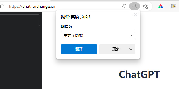 《ChatGPT》入口在哪