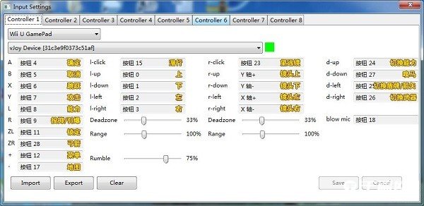 《Cemu模拟器》怎么设置成中文