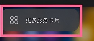 《nova桌面》怎么显示时间