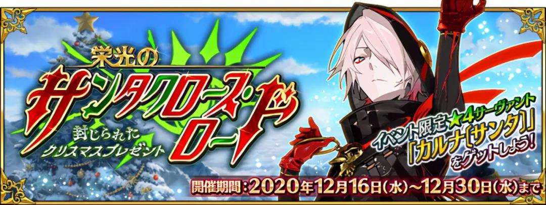 《FGO》12月活动汇总，最新活动攻略