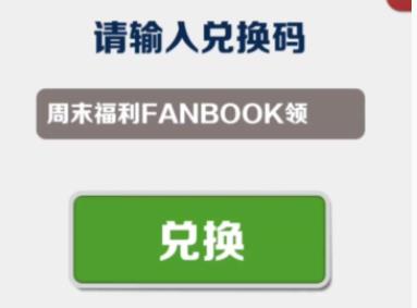 《地铁跑酷》7月5日兑换码分享2023