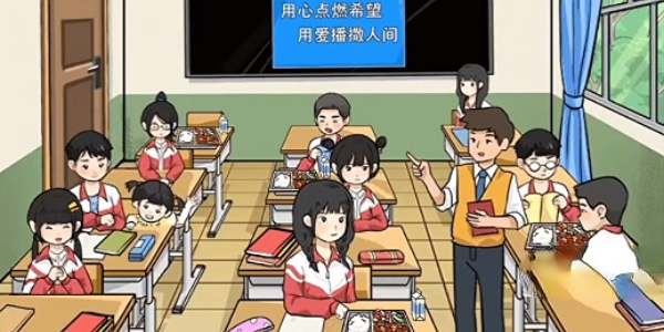 《我玩梗贼6》希望小学图文攻略