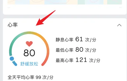 小米运动手环测心率在哪里（小米运动手环测心率方法步骤）