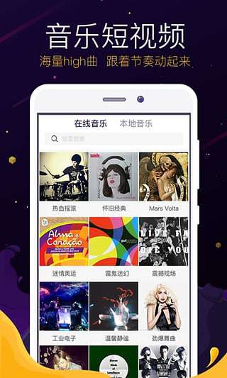 火力直播app是什么 火力直播app怎么样