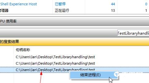 Win10文件被占用无法删除如何解决