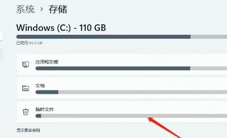 win10系统怎么清除临时文件