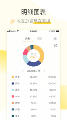 松鼠记账app是什么 松鼠记账app怎么样