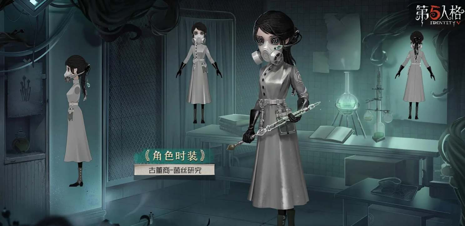 《第五人格》深渊珍宝7皮肤奖励介绍