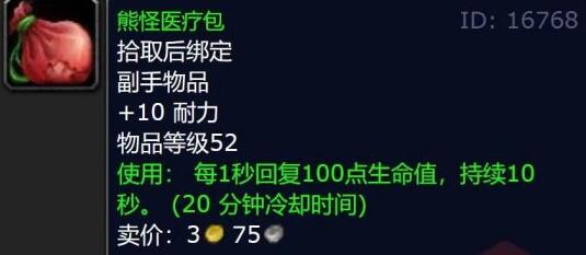 魔兽世界plusP1阶段52装等神器怎么获得 魔兽世界plusP1阶段52装等神器获取方法