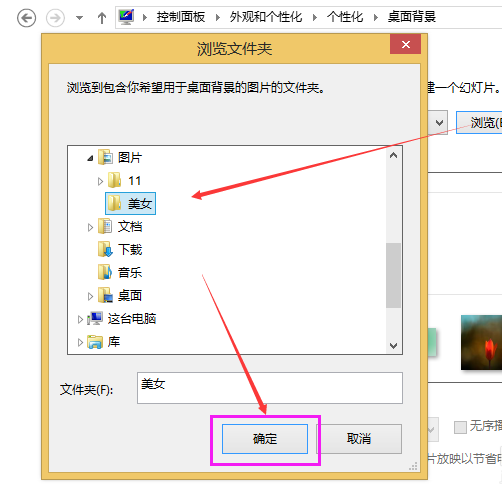 Win8桌面主题怎么更换