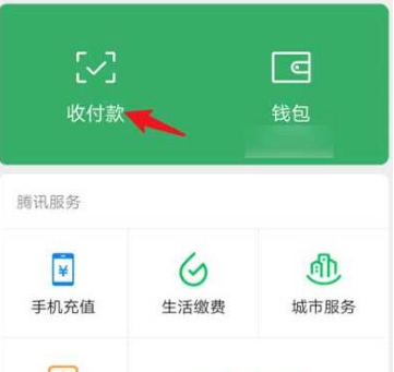 《微信》积分如何兑换礼品