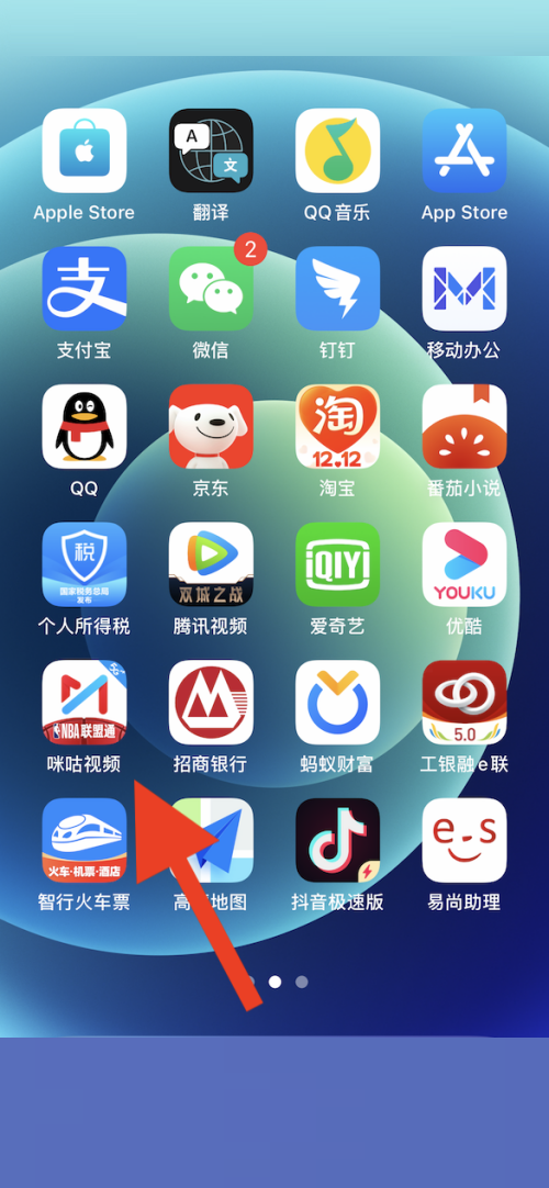 《咪咕视频》怎么开启IPv6优先