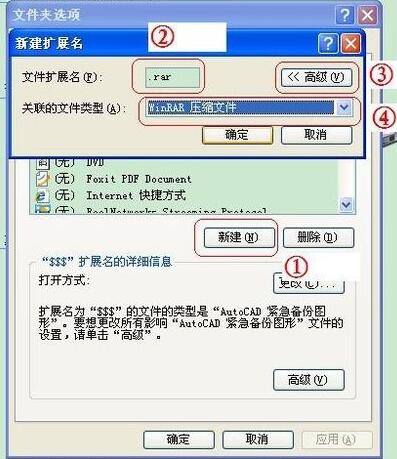 《WinRAR》图标显示不正常怎么办