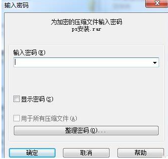 《WinRAR》给压缩包加密码方法教程