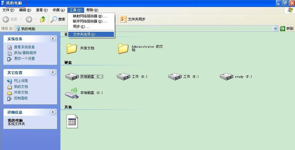 《WinRAR》图标显示不正常怎么办