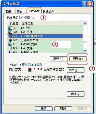 《WinRAR》图标显示不正常怎么办