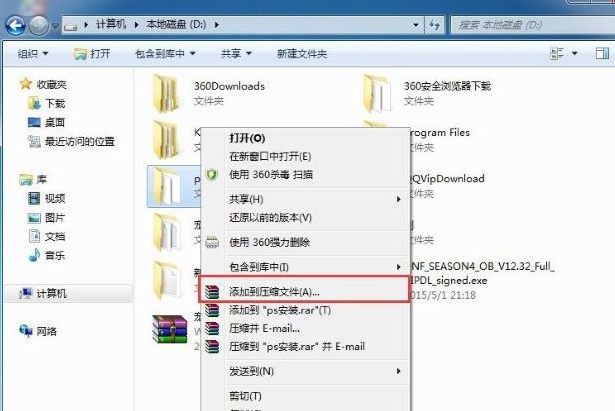 《WinRAR》给压缩包加密码方法教程