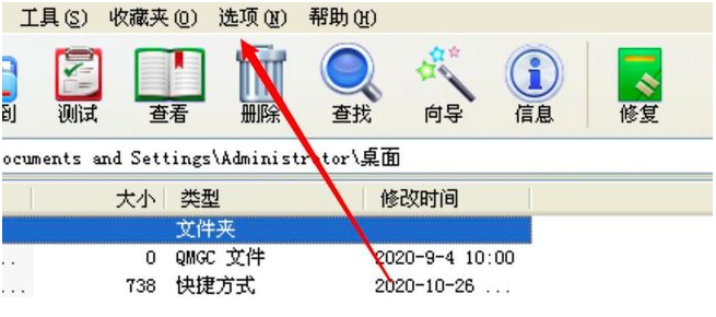 《WinRAR》压缩软件设置记录错误到文件方法