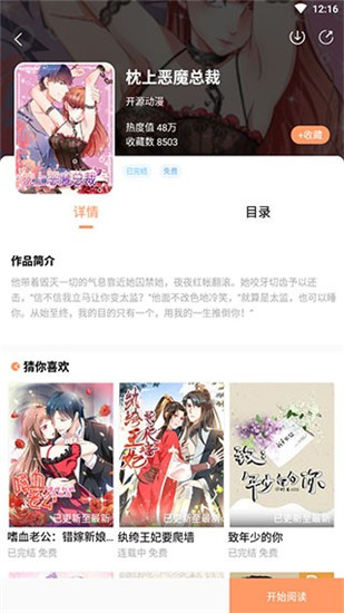 昧昧漫画永久vip免费版