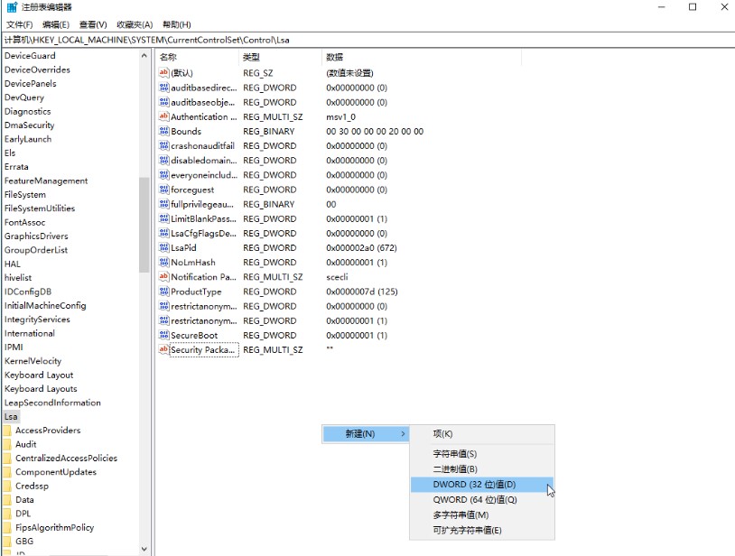 Win11 修复本地安全机构保护（LSA）误报问题