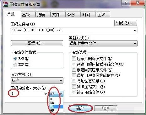 《WinRAR》怎么分包压缩