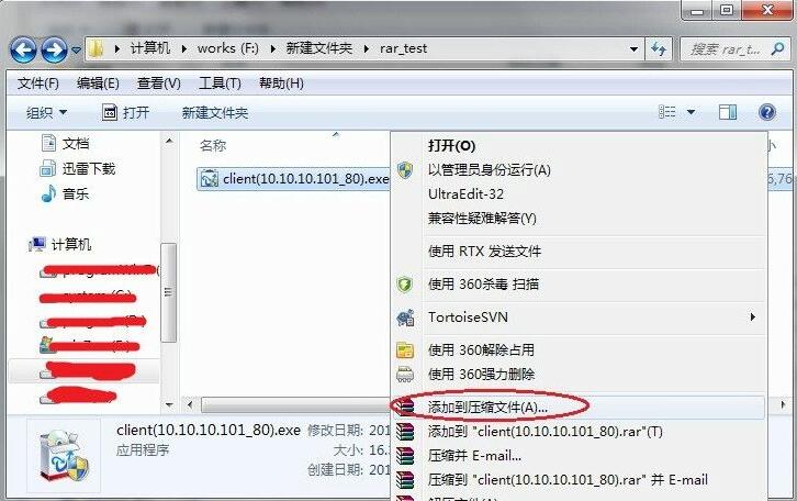 《WinRAR》怎么分包压缩