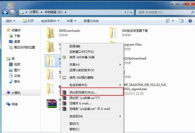 《WinRAR》怎么创建有密码的压缩文件