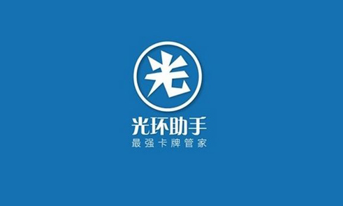 《光环助手》怎么改实名认证