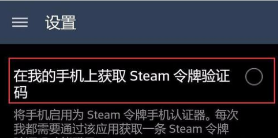 steam令牌验证码在哪里看 steam令牌验证码获得步骤