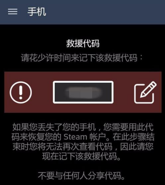 steam令牌验证码在哪里看 steam令牌验证码获得步骤