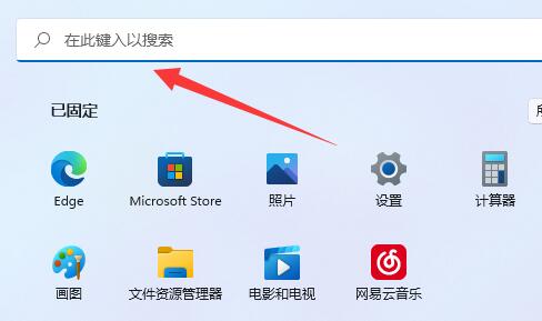 Win11超级管理员开启权限